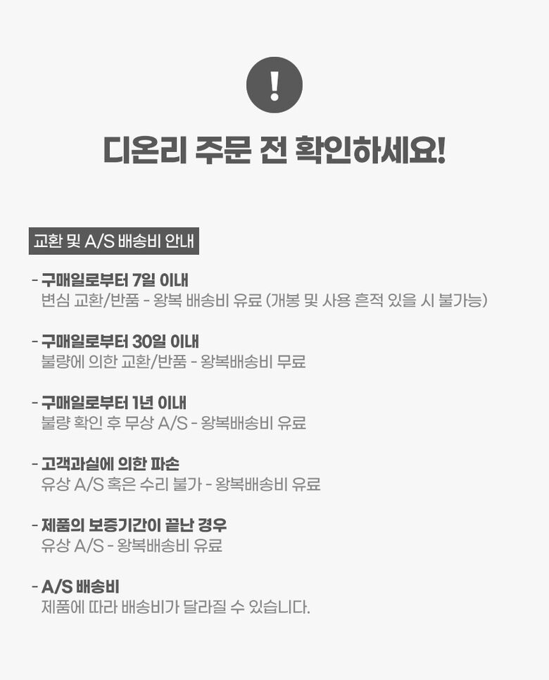 배송비안내